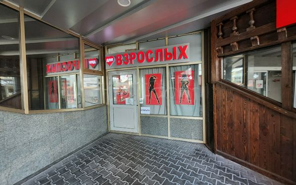 Sex Shops Moscow, Russia Surpise Yourself