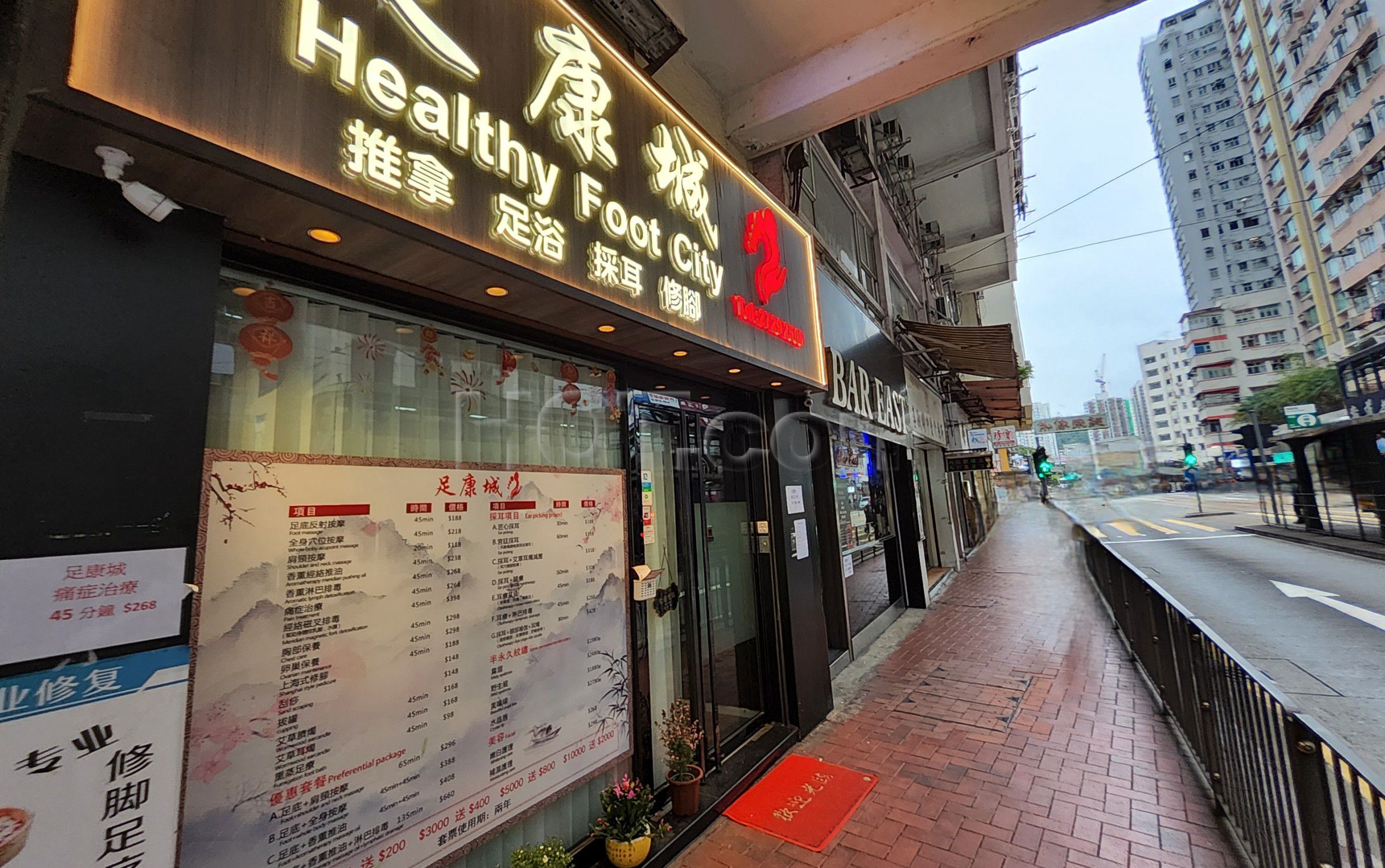 Hong Kong, Hong Kong Healthy Foot City