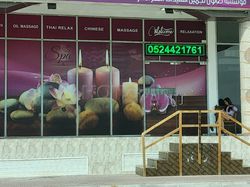 Dubai, United Arab Emirates Al Nahr Aswad Spa