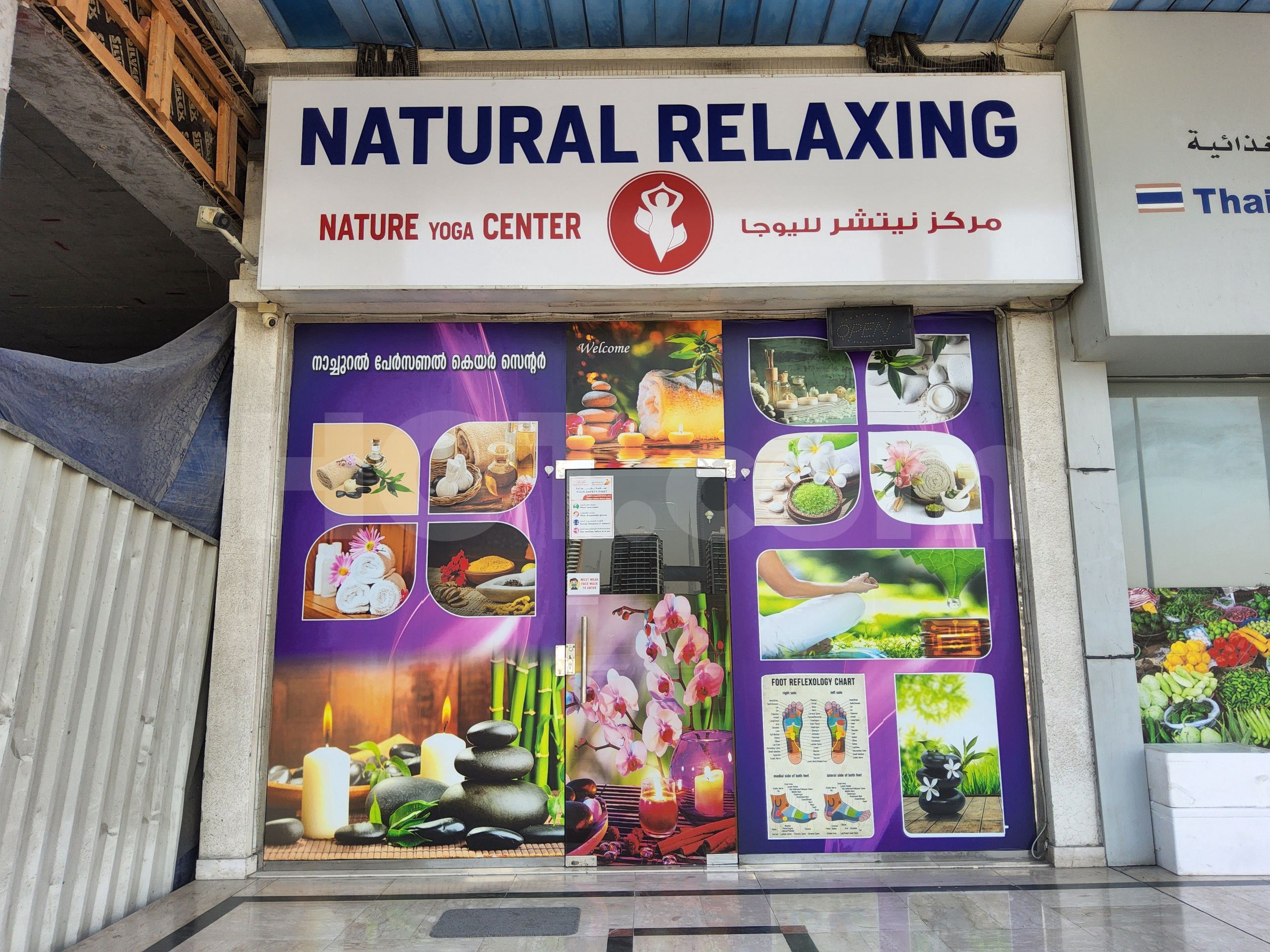 Dubai, United Arab Emirates Nature Yoga Center