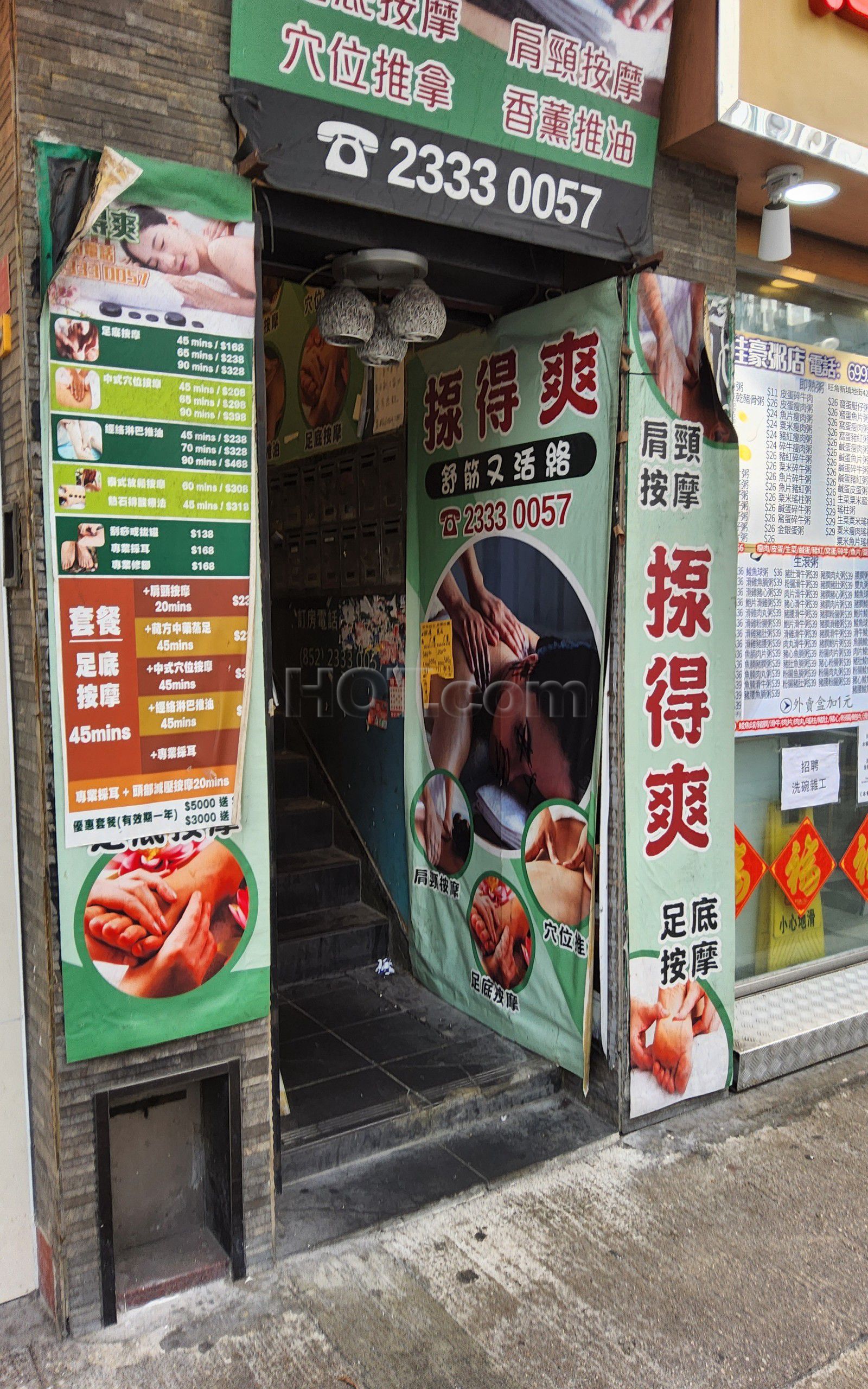 Hong Kong, Hong Kong Massage