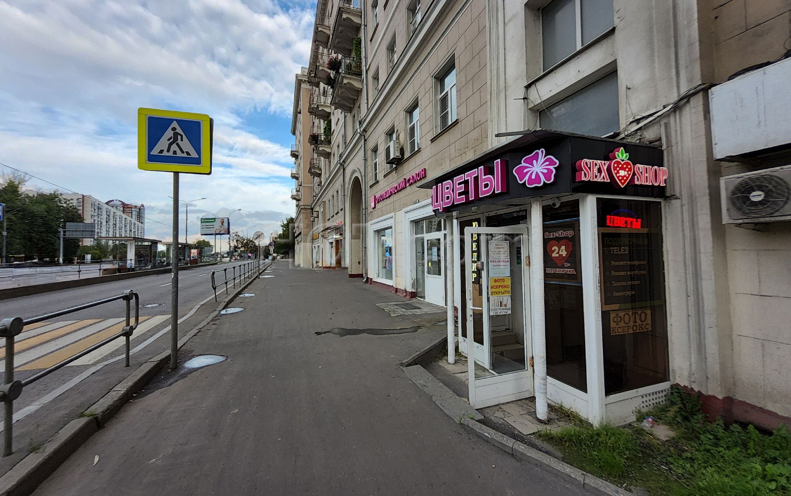 Moscow, Russia Sex Shop Strawberry