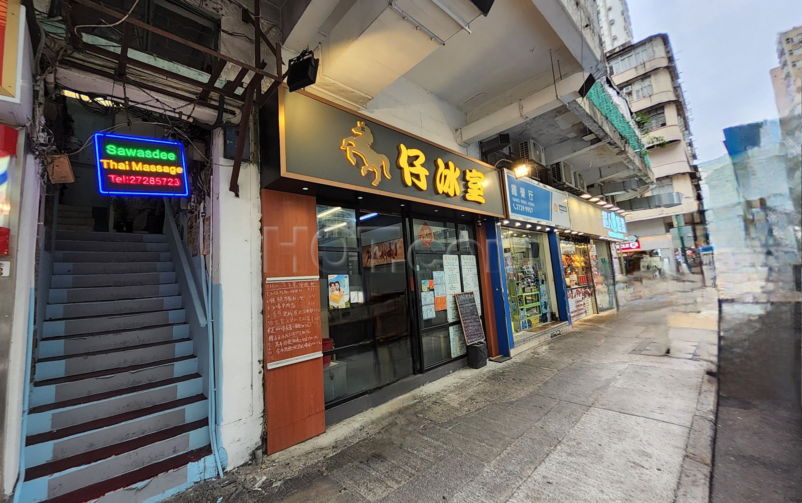 Hong Kong, Hong Kong Sawasdee Thai Massage