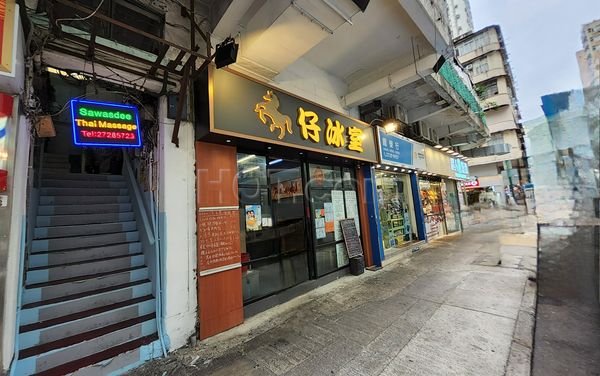 Massage Parlors Hong Kong, Hong Kong Sawasdee Thai Massage