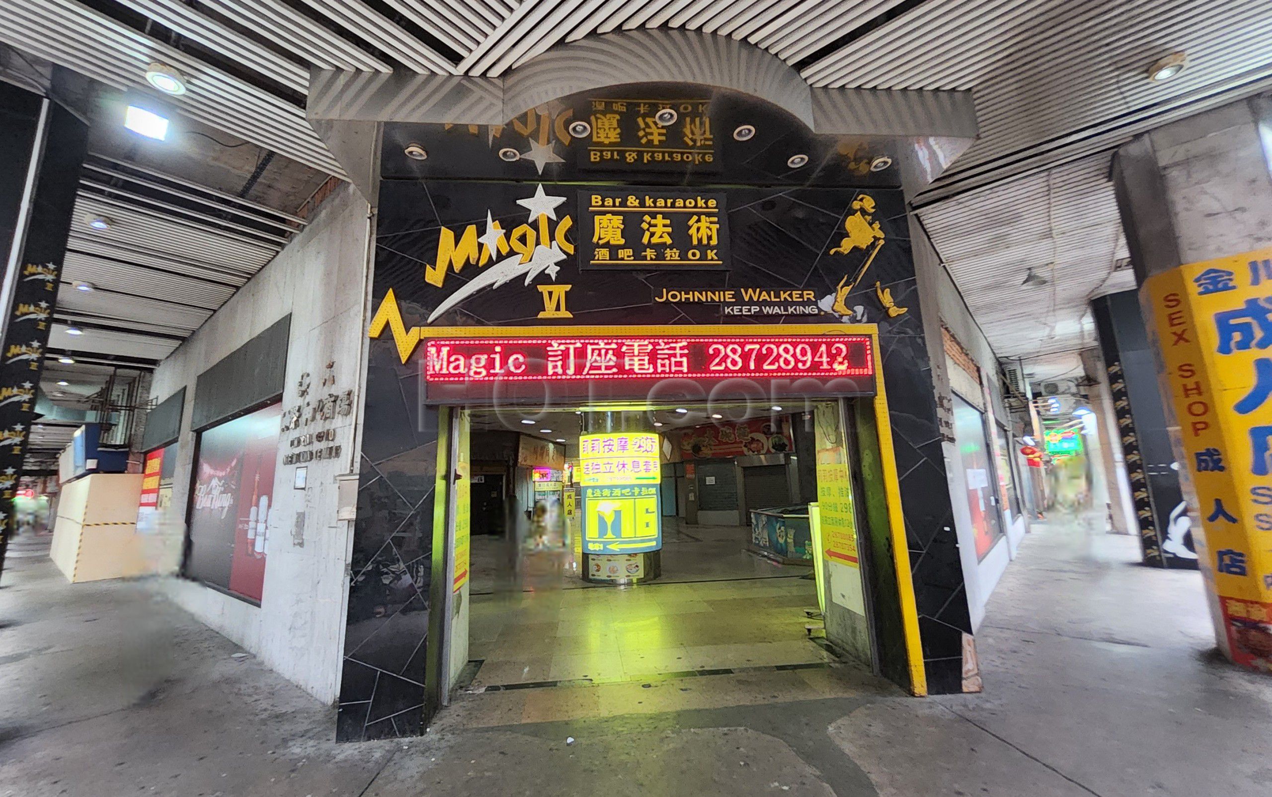 Macau, Macau Sex Shop