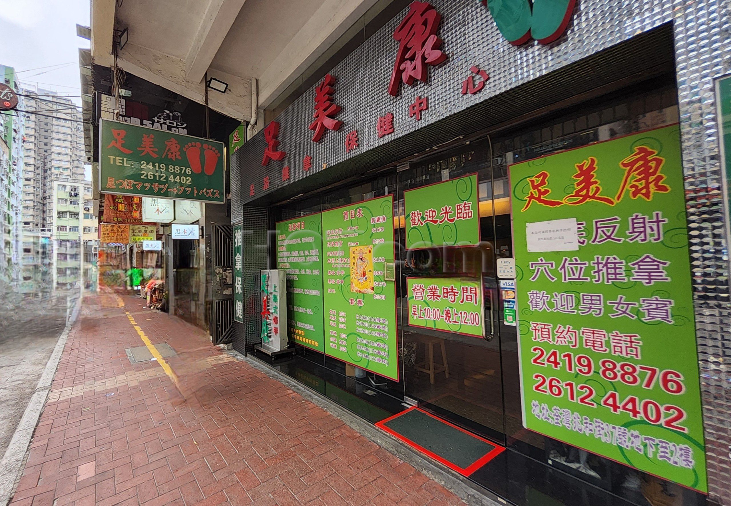 Hong Kong, Hong Kong Massage