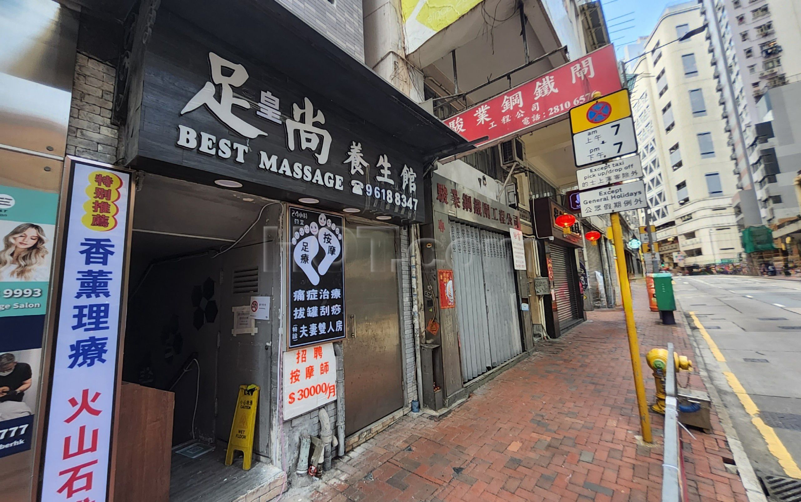 Hong Kong, Hong Kong Best Massage