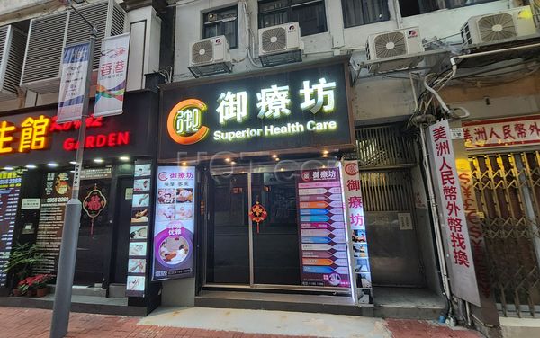 Massage Parlors Hong Kong, Hong Kong Superior Health Care