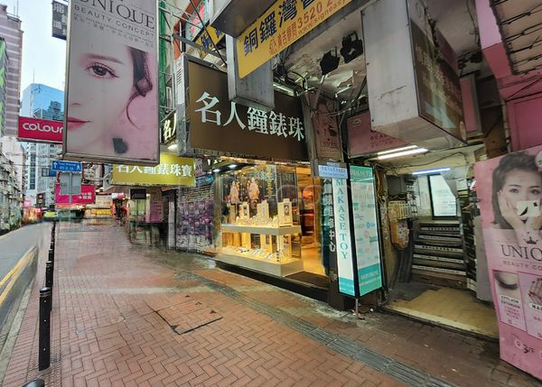 Sex Shops Hong Kong, Hong Kong Omakase Toy