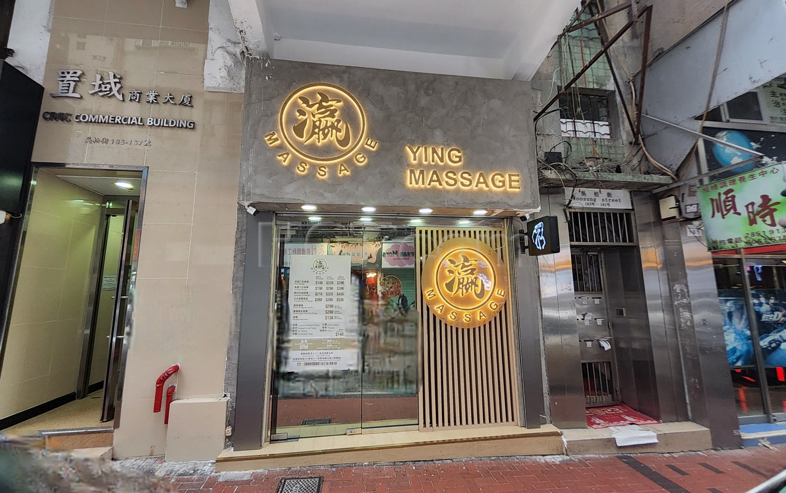 Hong Kong, Hong Kong Ying Massage