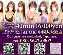 Escorts Tokyo, Japan Tokyo Sexy Milf