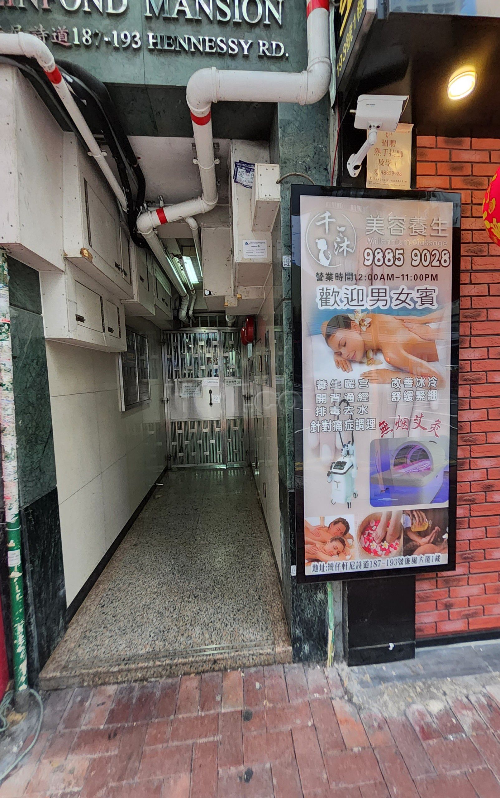 Hong Kong, Hong Kong Millennium Massage