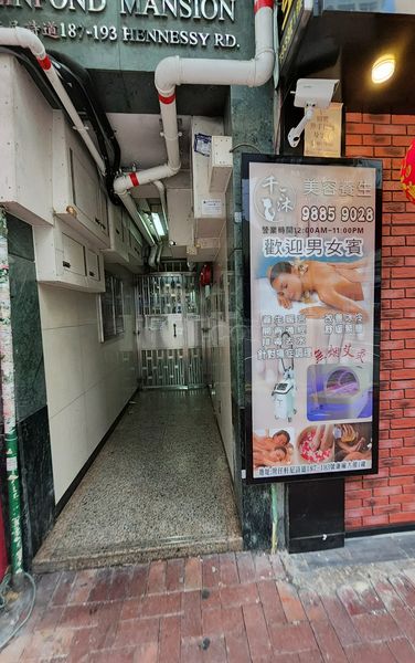 Massage Parlors Hong Kong, Hong Kong Millennium Massage